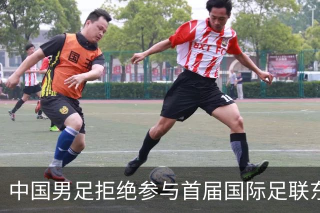 中国男足拒绝参与首届国际足联东盟杯，计划举办独立国际友谊赛
